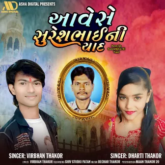 Aave Se Sureshbhai Ni Yaad by Virbhan Thakor