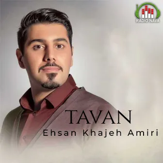 Tavan by Ehsan Khajeh Amiri