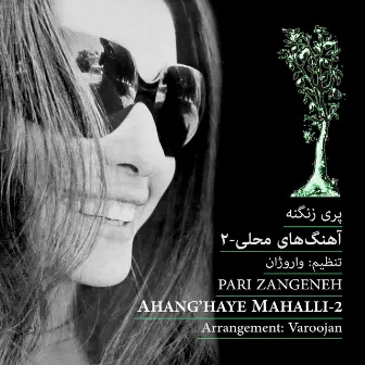 Ahang'haye Mahalli 2 by Pari Zangeneh