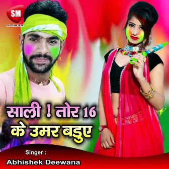 Saali Tor 16 Ke Umar Baduye (Bhojpuri Song) by Abhishek Deewana