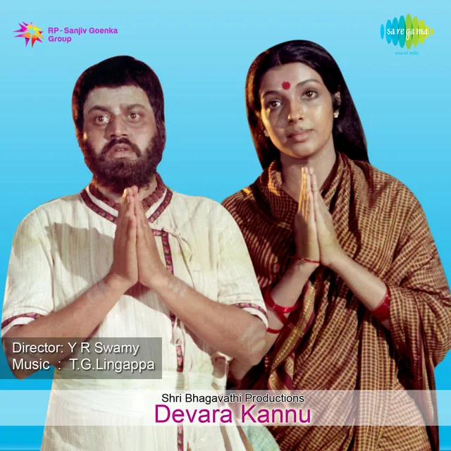 Devara Kannu (Original Motion Picture Soundtrack)