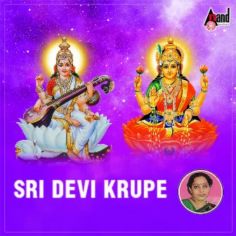 Sri Devi Krupe by Neha Mohan Chabria