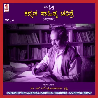 Samkshiptha Kannada Sahithya Charitre Vol 4 by Nataraj