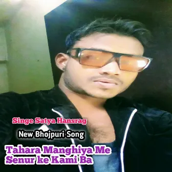 Tahara Mangiya Mai Senur Ke Kami Ba (Bhojpuri) by Satya Hansrag