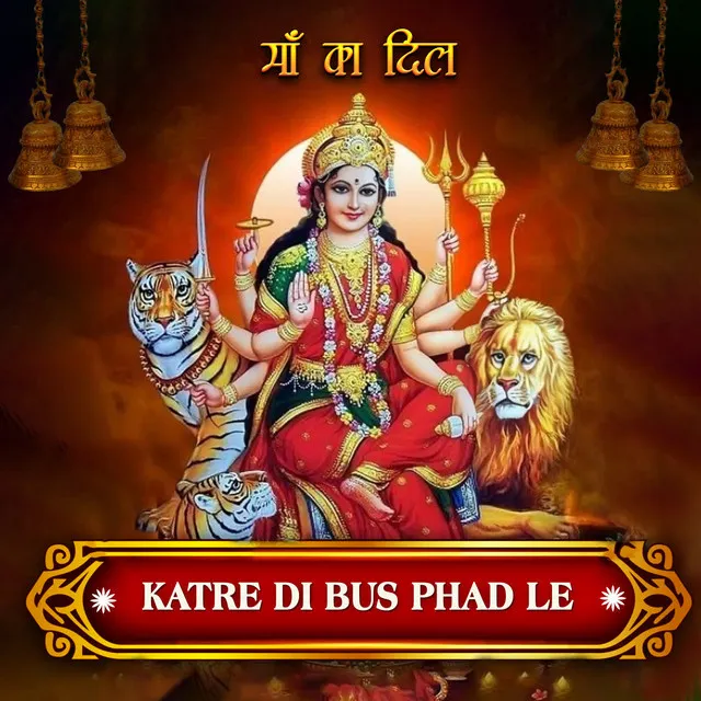 KATRE DI BUS PHAD LE (From 