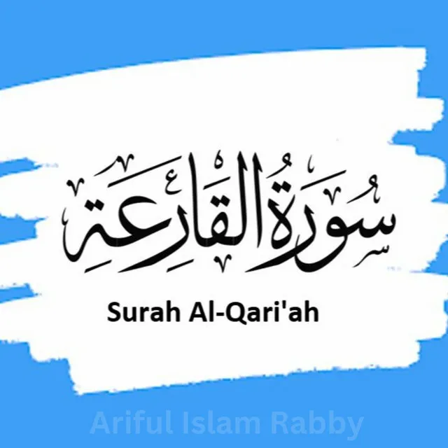 Surah Al Qariah سورة القارعة