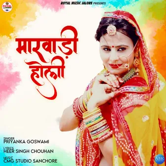 Marwadi Holi - Single by Priyanka Goswami