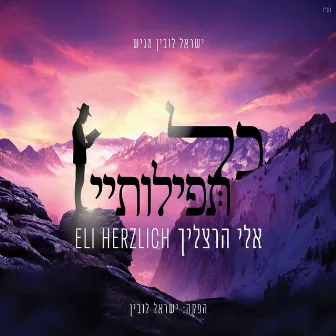 כל תפילותיי by Eli Herzlich