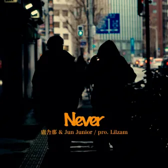 Never by 