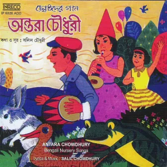 Bengali Nursery Songs by Sabita Chowdhury