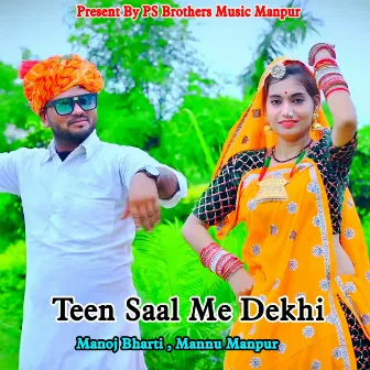 Teen Saal Me Dekhi by 