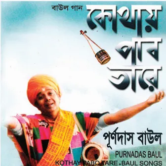 Kothay Pabo Tare by Purna Das Baul