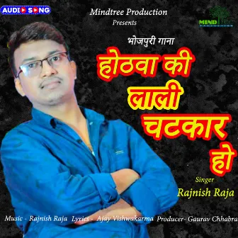 Hothwa Ki Lali Chatkar Ho by Rajnish Raja