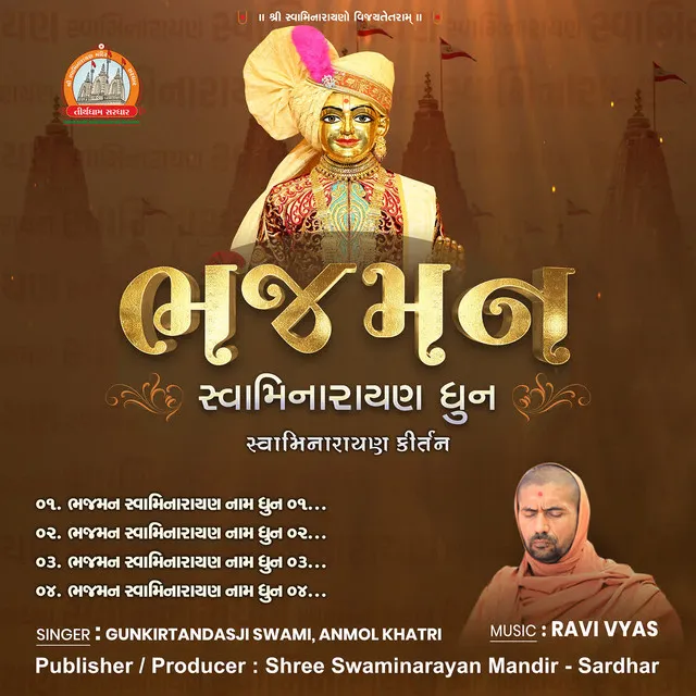 Bhajaman Swaminarayan Naam Dhoon - 04