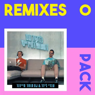 לרקוד עם דמעות בעיניים - Remixes Pack by Tomer Maizner