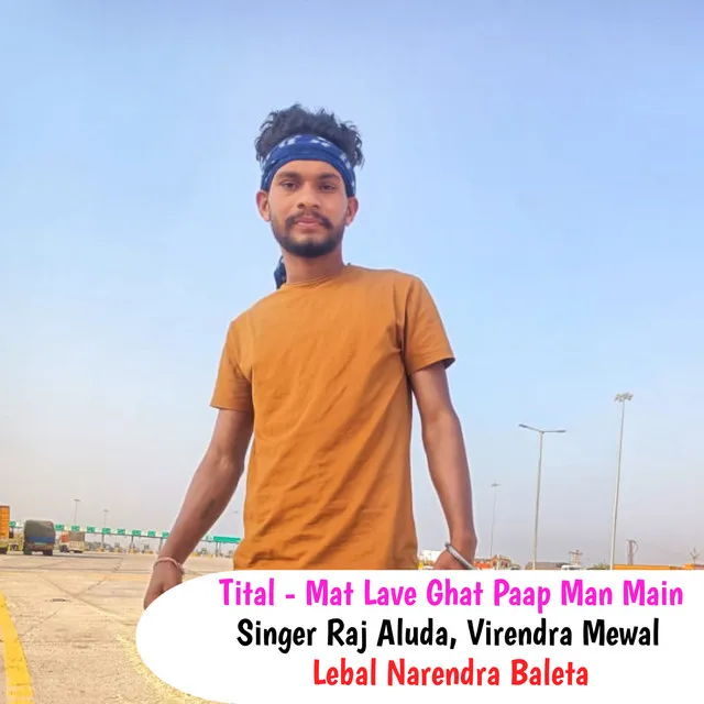 Mat Lave Ghat Paap Man Main