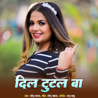 Dil Tutal Ba by Sonu Yadav