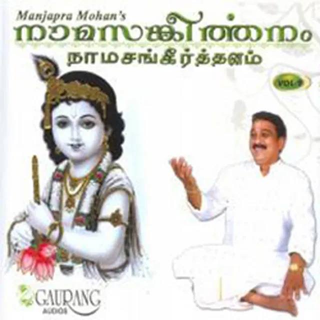 Haribaktha Santh