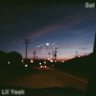 Mouai by Lil Yeek