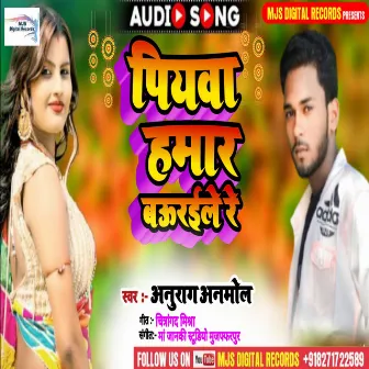 Piyawa Hamar Bauraile Re (Bhojpuri) by 