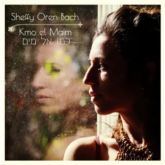 Kmo el Maim - כמו אל מים (Alt version) by Sheffy Oren Bach