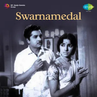 Swarna Medal (Original Motion Picture Soundtrack) by Joseph Krishna