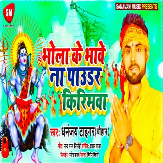 Bhola Ke Bhawe Na Pouder Cream (Bhojpuri) by 