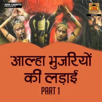 Aalha Bhujariyo Ki Ladai (Part 1) by Vasu