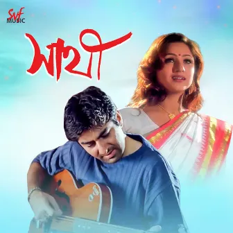 Sathi (Original Motion Picture Soundtrack) by S. P. Venkatesh