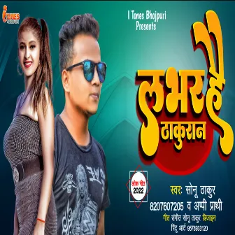 Lover Thakuran H (Bhojpuri) by Sonu Thakur St