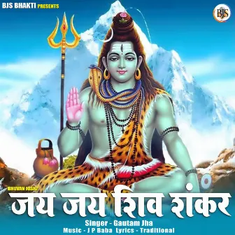 Jai Jai Shiv Shankar by 