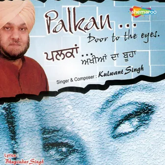 Palkan by Kulwant Singh