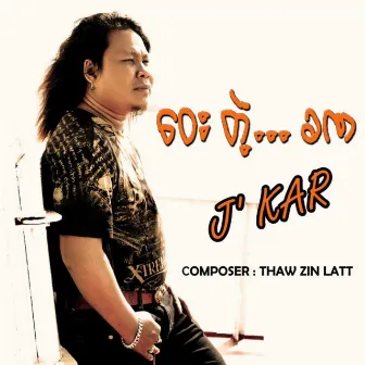 Way Tae Kha Na by J Kar