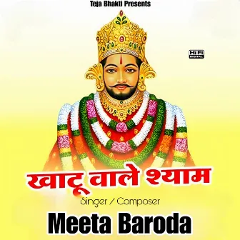 Khatu Wale Shyam by Meeta Baroda