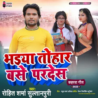 Bhaiya Tohar Base Pardes 2023 by Rohit Sharma Sultanpuri