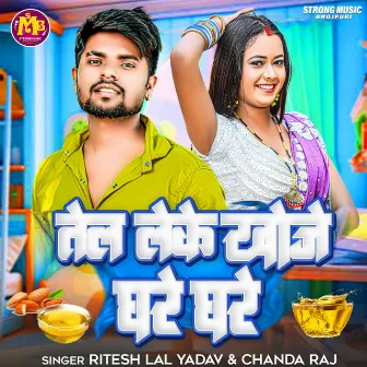 Tel Leke Khoje Ghare Ghare by Ritesh Lal Yadav