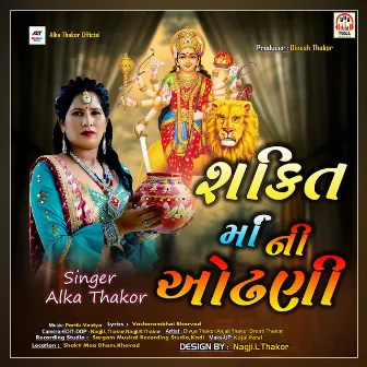 Shakti Maa Ni Odhani by Alka Thakor