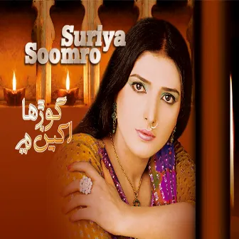 Gorha Akyan Mein by Suraiya Soomro