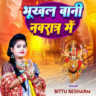 Bhukhal Bani Navratra by Bittu Besharam