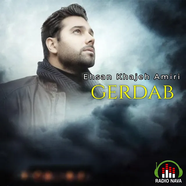 Gerdab