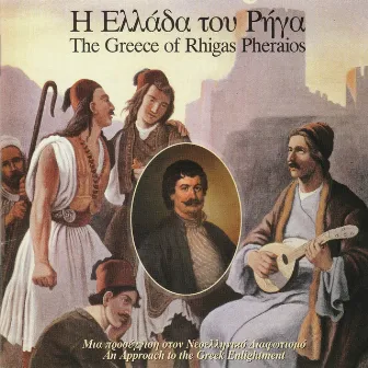 I Ellada Tou Riga Feraiou: Mia Proseggisi Ston Neoelliniko Diafotismo by The Hellenic Music Archives Ensemble