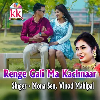 Renge Gali Ma Kachnaar by Vinod Mahipal