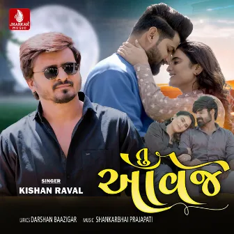 Tu Aavje - Single by Kishan Raval