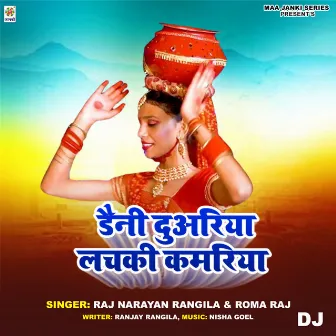 Daini Duariya Lachki Kamariya DJ by Raj Narayan Rangila