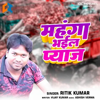 Mahanga Bhail Piyaj by Ritik Kumar