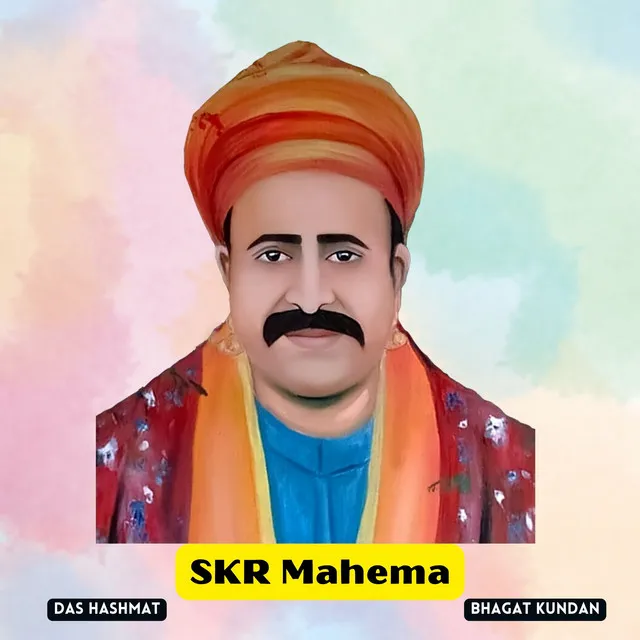 SKR Mahema