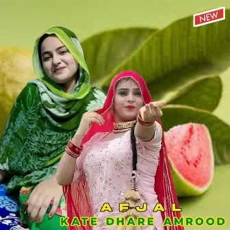 Kate Dhare Amrood by Afjal