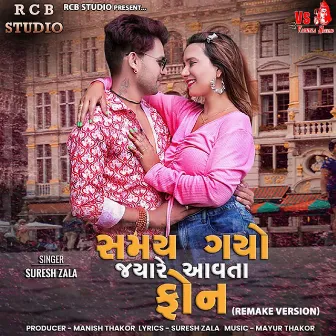 Samay Gayo Jyare Aavta Phone (Remake Version) by Mayur Thakor