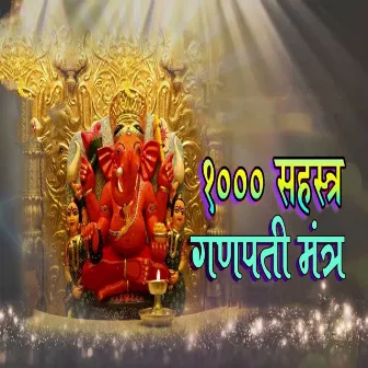 1000 Sahatra Ganpathi Mantra by 