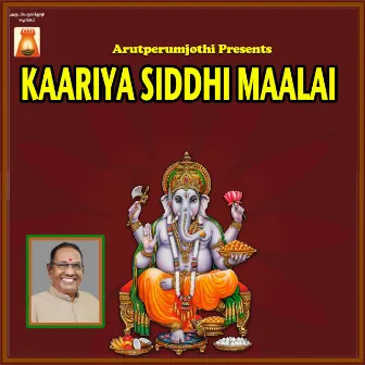 Kaariya Siddhi Maalai by Sivapuranam D. V. Ramani